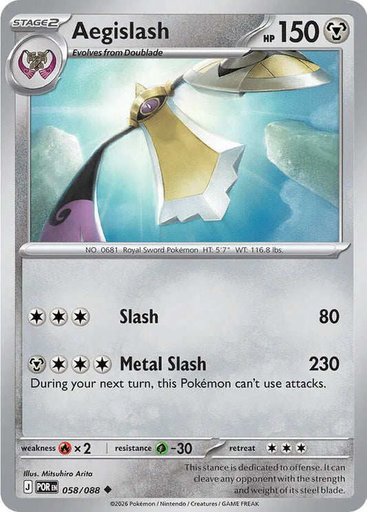 Aegislash (058/088) [Perfect Order]