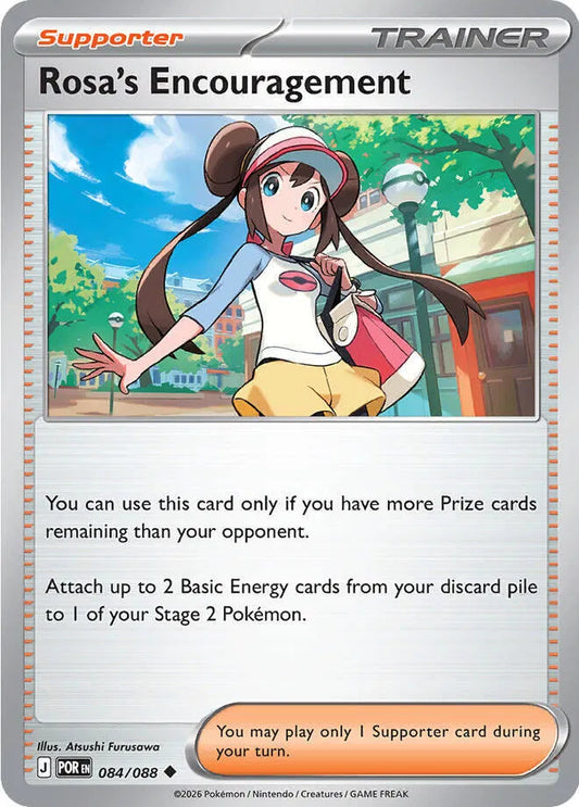 Rosa's Encouragement (084/088) [Perfect Order]