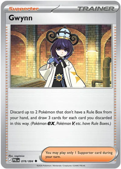Gwynn (078/084) [Pitch Black]